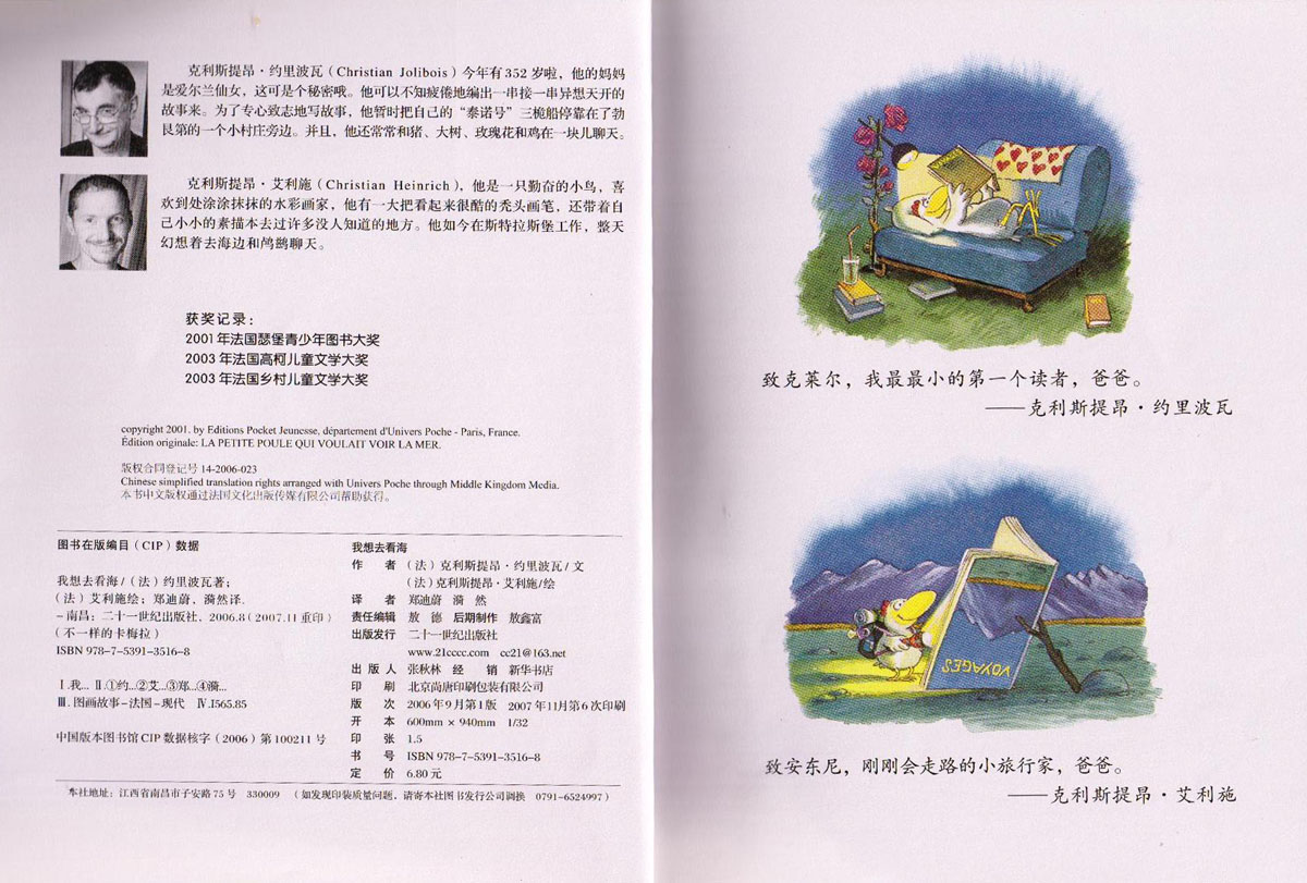 我想去看海 (03),绘本,绘本故事,绘本阅读,故事书,童书,图画书,课外阅读